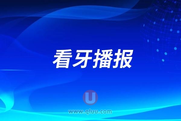 杭州口腔医院湖州分院迎接2024年度专家组检查指导