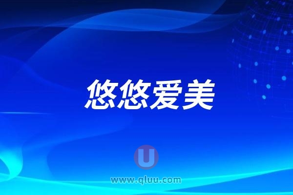 贝融生物旗下花瓣生物科技注射用琼脂糖凝胶举行临床研究项目启动会