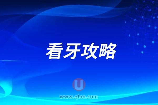 种植牙到底能用多久？最新数据案例来了